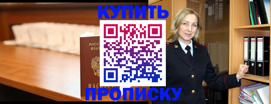 временная регистрация в квартире в Сафоново