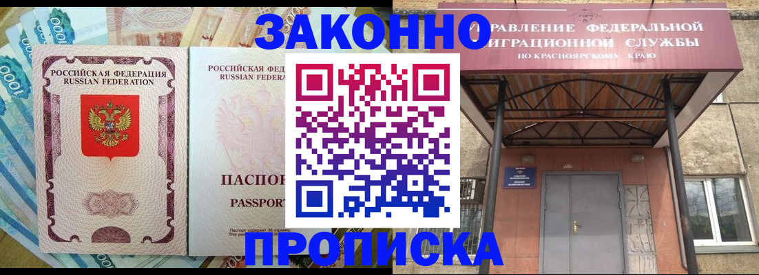 временная регистрация гарантия в Сафоново