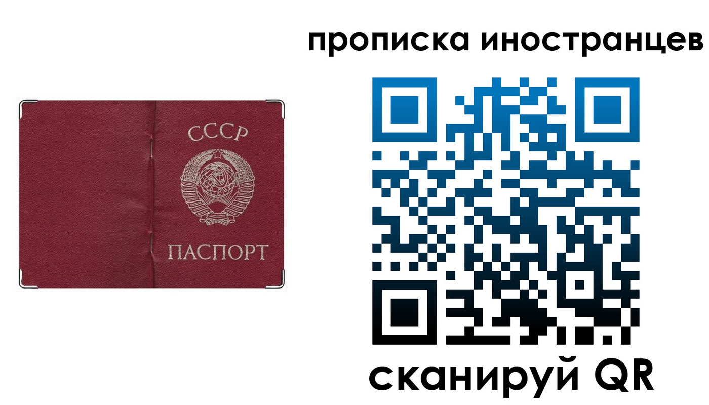 прописка иностранных граждан в Сафоново