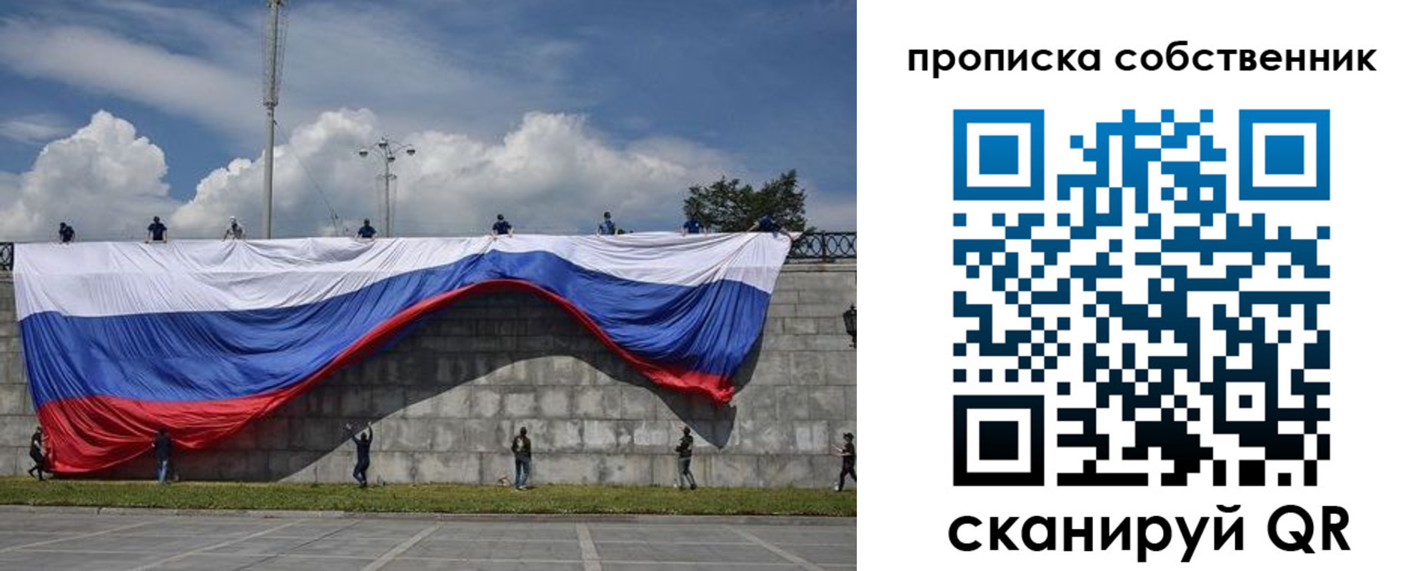 временная регистрация купить в Сафоново