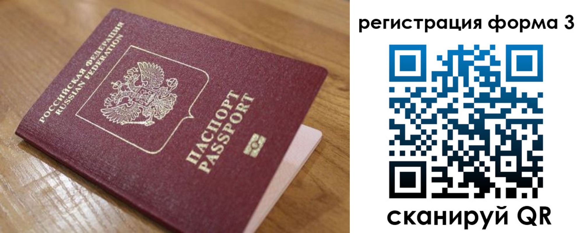 прописка законно в Сафоново