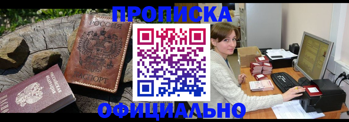 временная регистрация гарантия в Сафоново