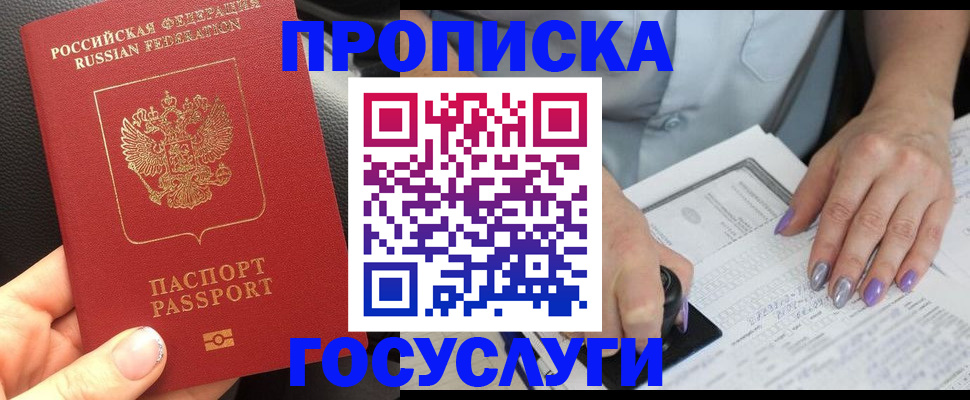 временная регистрация адрес в Сафоново