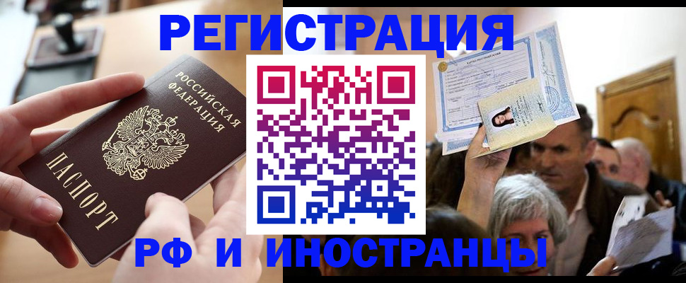 прописка паспорт в Сафоново
