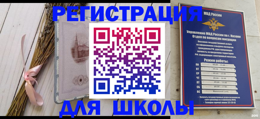 временная регистрация адрес в Сафоново