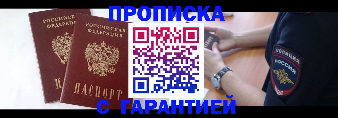 временная регистрация поиск в Сафоново