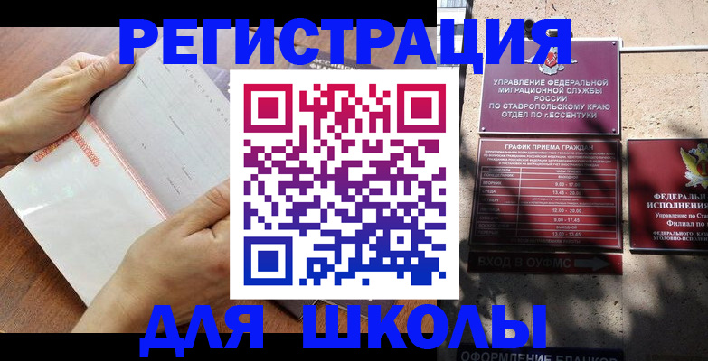 прописка от собственника в Сафоново