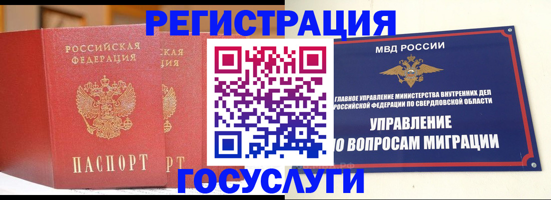 прописка для работы в Сафоново