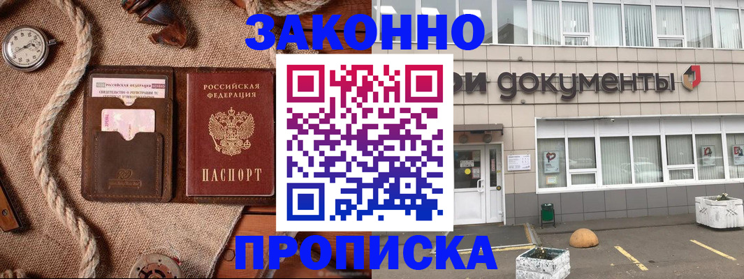 временная регистрация гарантия в Сафоново